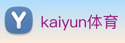 kaiyun体育 logo